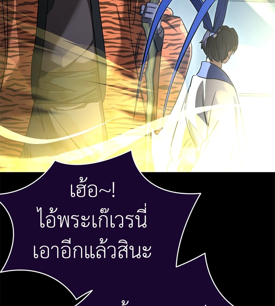 Reincarnation Path of The Underworld King ยอมรา ผู้พิพากษาจากนรก ตอนที่ 21 หน้า 60