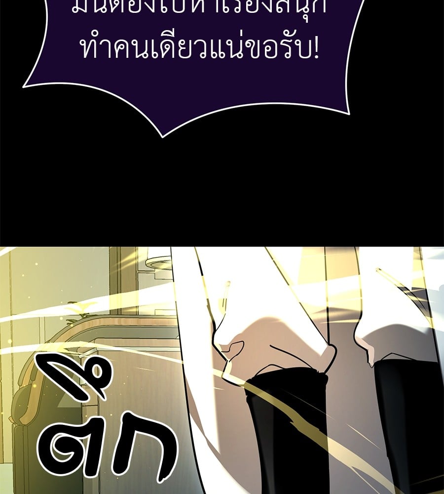 Reincarnation Path of The Underworld King ยอมรา ผู้พิพากษาจากนรก ตอนที่ 21 หน้า 68