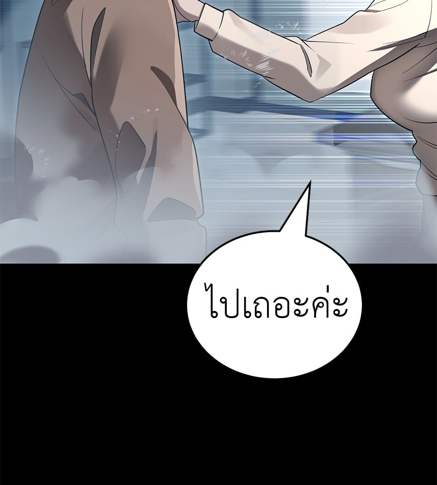 Reincarnation Path of The Underworld King ยอมรา ผู้พิพากษาจากนรก ตอนที่ 21 หน้า 7