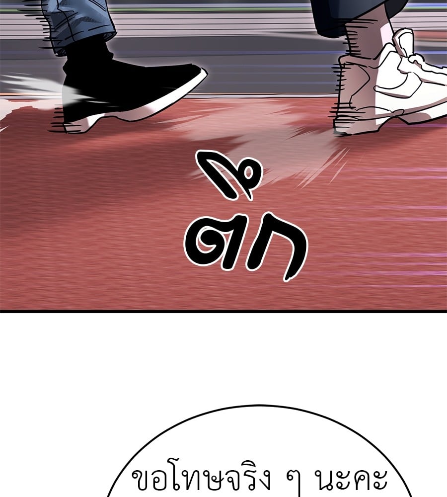 Reincarnation Path of The Underworld King ยอมรา ผู้พิพากษาจากนรก ตอนที่ 21 หน้า 91