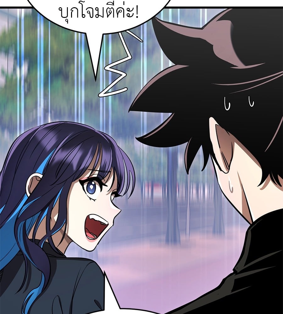 Reincarnation Path of The Underworld King ยอมรา ผู้พิพากษาจากนรก ตอนที่ 21 หน้า 96