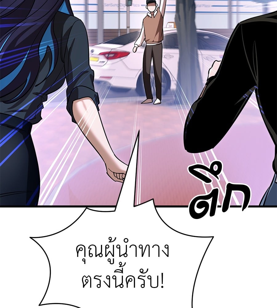 Reincarnation Path of The Underworld King ยอมรา ผู้พิพากษาจากนรก ตอนที่ 21 หน้า 99