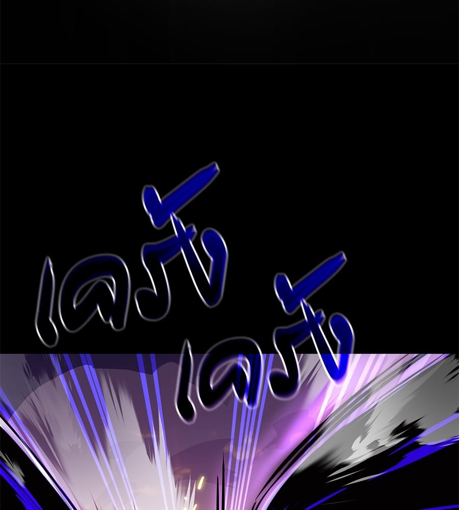 Reincarnation Path of The Underworld King ยอมรา ผู้พิพากษาจากนรก ตอนที่ 27 หน้า 116