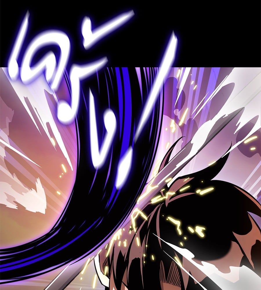 Reincarnation Path of The Underworld King ยอมรา ผู้พิพากษาจากนรก ตอนที่ 27 หน้า 121