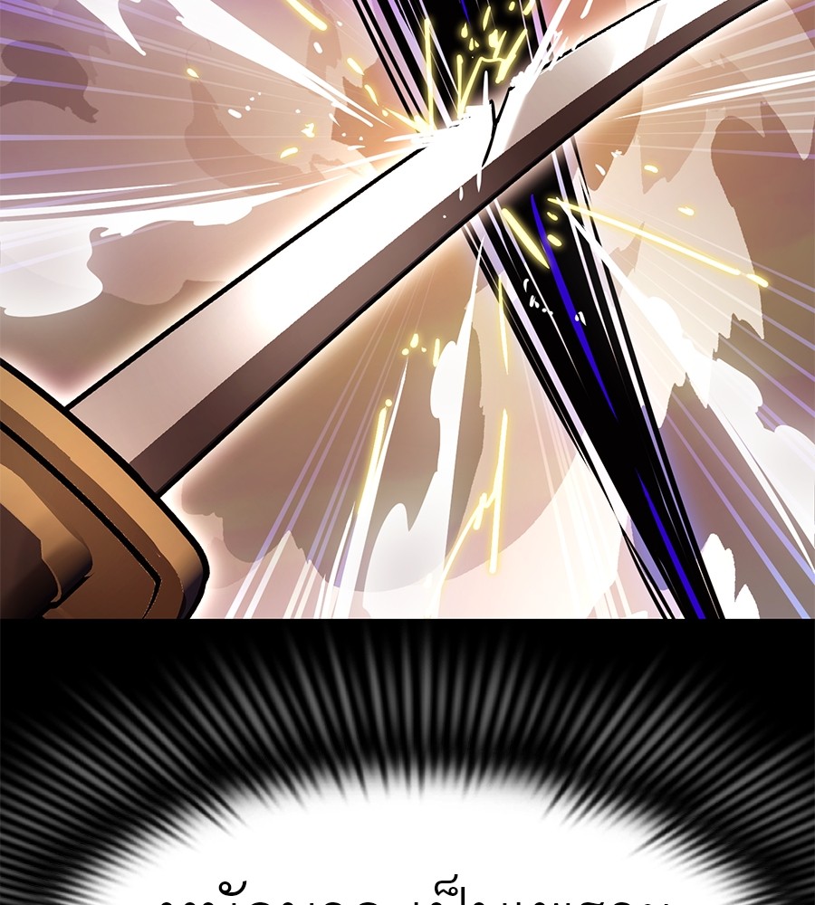 Reincarnation Path of The Underworld King ยอมรา ผู้พิพากษาจากนรก ตอนที่ 27 หน้า 124