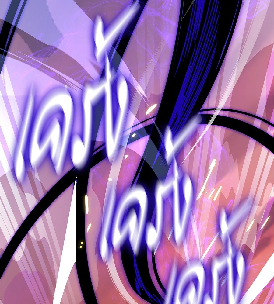 Reincarnation Path of The Underworld King ยอมรา ผู้พิพากษาจากนรก ตอนที่ 27 หน้า 131