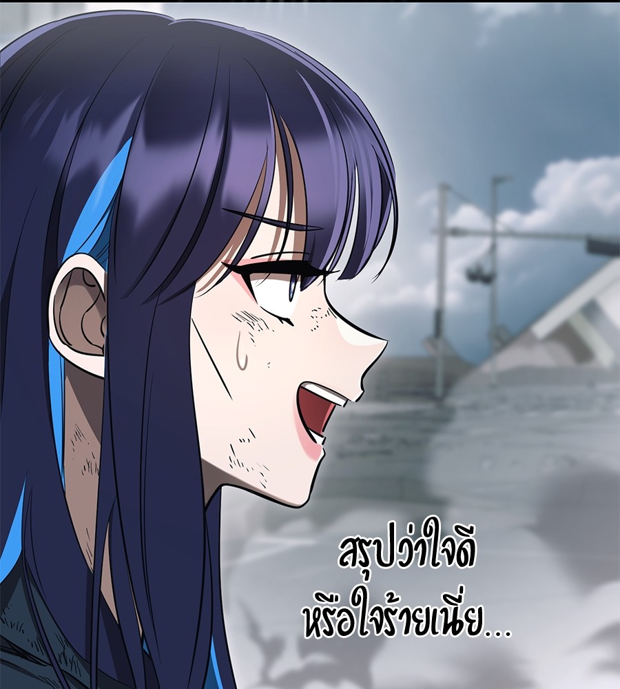Reincarnation Path of The Underworld King ยอมรา ผู้พิพากษาจากนรก ตอนที่ 27 หน้า 16
