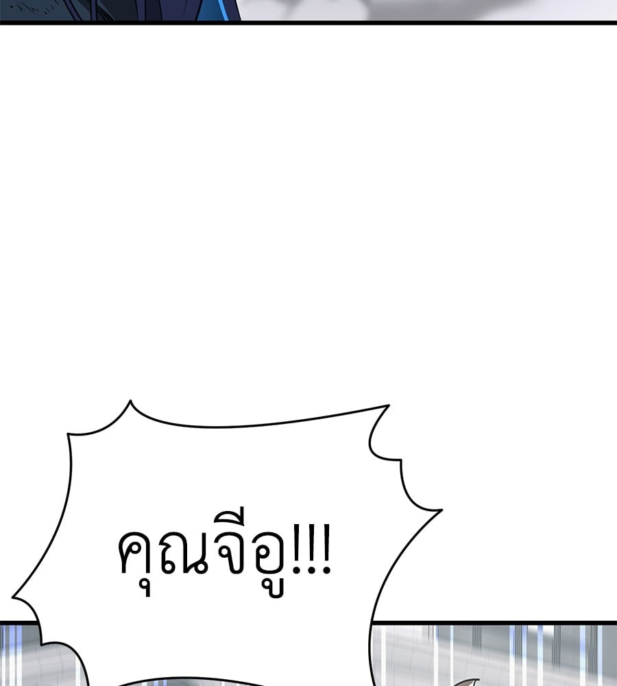 Reincarnation Path of The Underworld King ยอมรา ผู้พิพากษาจากนรก ตอนที่ 27 หน้า 17