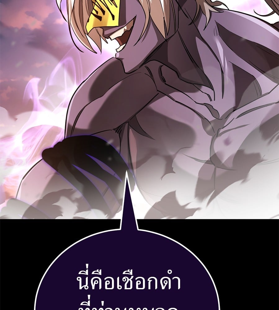 Reincarnation Path of The Underworld King ยอมรา ผู้พิพากษาจากนรก ตอนที่ 27 หน้า 200
