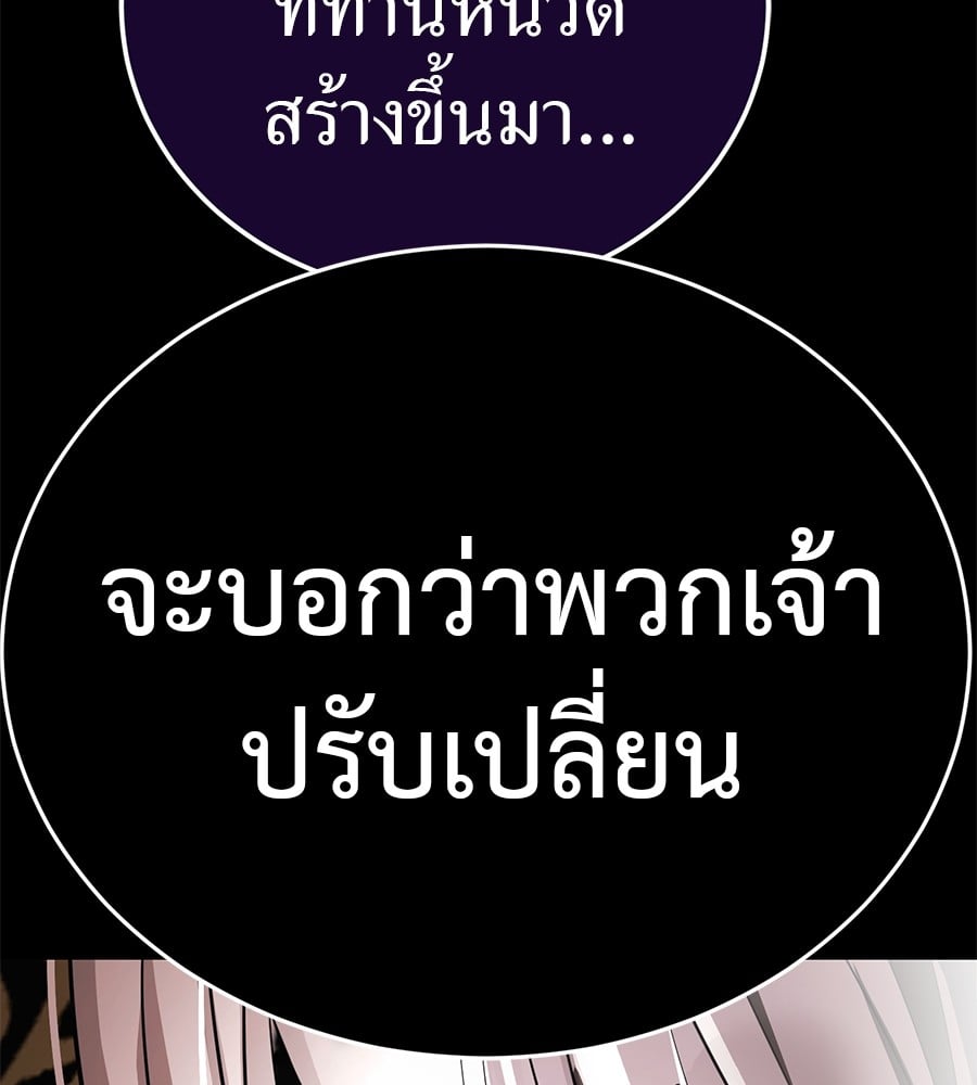 Reincarnation Path of The Underworld King ยอมรา ผู้พิพากษาจากนรก ตอนที่ 27 หน้า 201