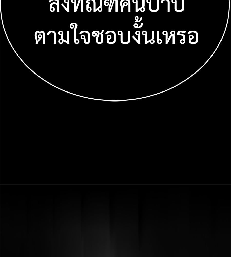 Reincarnation Path of The Underworld King ยอมรา ผู้พิพากษาจากนรก ตอนที่ 27 หน้า 203