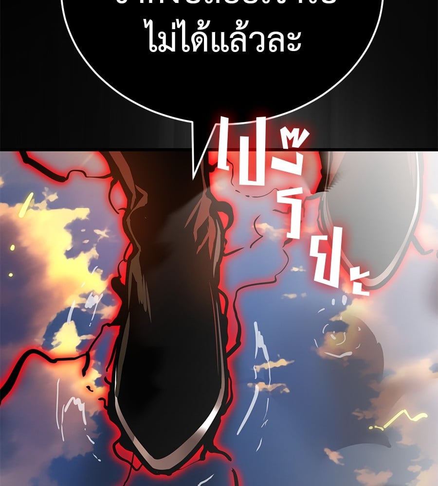 Reincarnation Path of The Underworld King ยอมรา ผู้พิพากษาจากนรก ตอนที่ 27 หน้า 206