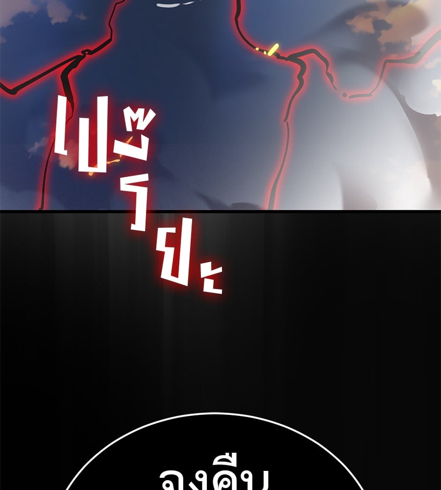 Reincarnation Path of The Underworld King ยอมรา ผู้พิพากษาจากนรก ตอนที่ 27 หน้า 207