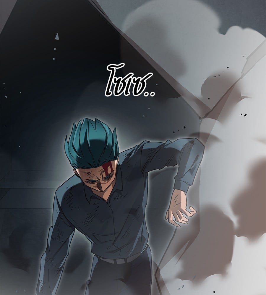 Reincarnation Path of The Underworld King ยอมรา ผู้พิพากษาจากนรก ตอนที่ 27 หน้า 28