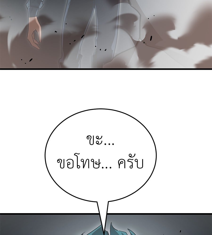 Reincarnation Path of The Underworld King ยอมรา ผู้พิพากษาจากนรก ตอนที่ 27 หน้า 29