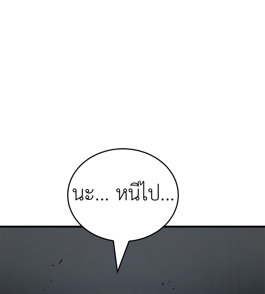 Reincarnation Path of The Underworld King ยอมรา ผู้พิพากษาจากนรก ตอนที่ 27 หน้า 31