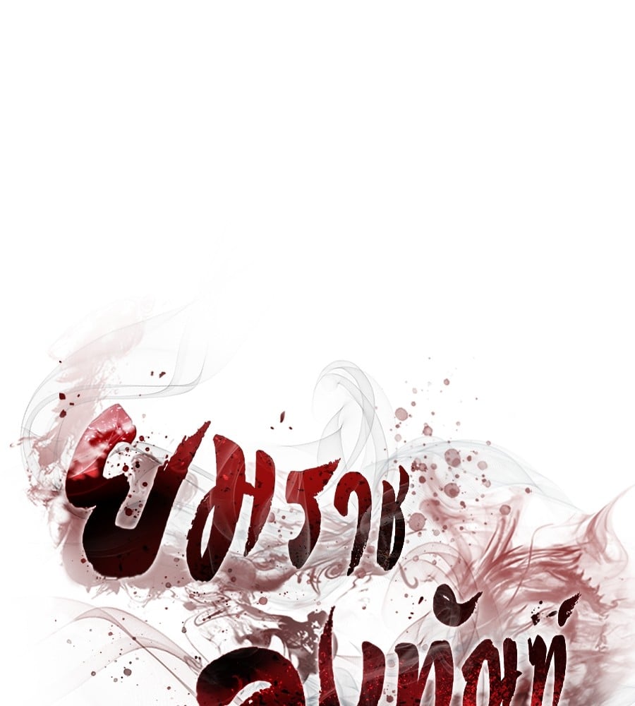 Reincarnation Path of The Underworld King ยอมรา ผู้พิพากษาจากนรก ตอนที่ 27 หน้า 36