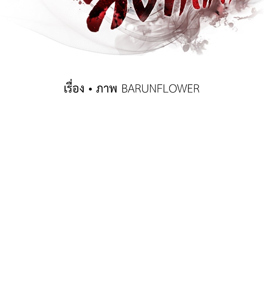 Reincarnation Path of The Underworld King ยอมรา ผู้พิพากษาจากนรก ตอนที่ 27 หน้า 37