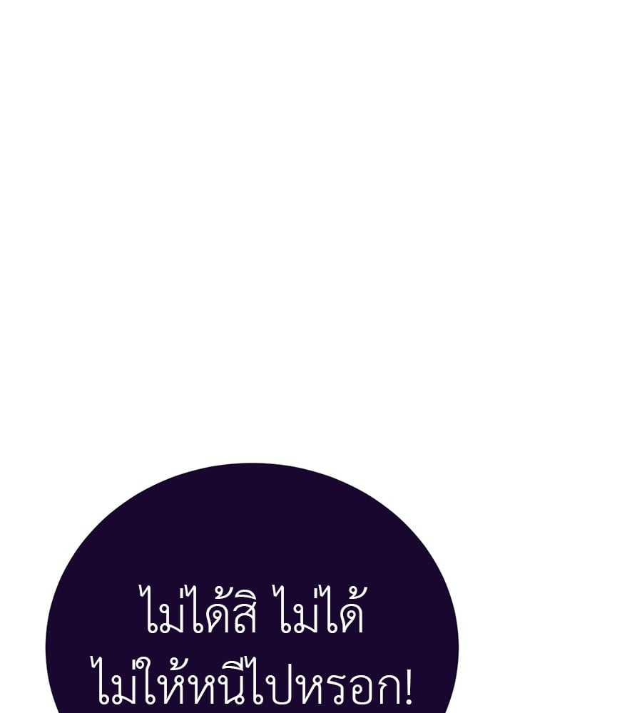 Reincarnation Path of The Underworld King ยอมรา ผู้พิพากษาจากนรก ตอนที่ 27 หน้า 38