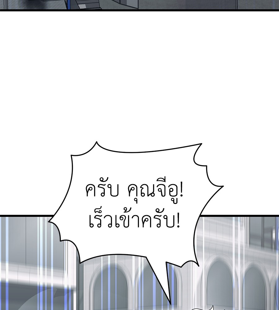 Reincarnation Path of The Underworld King ยอมรา ผู้พิพากษาจากนรก ตอนที่ 27 หน้า 4