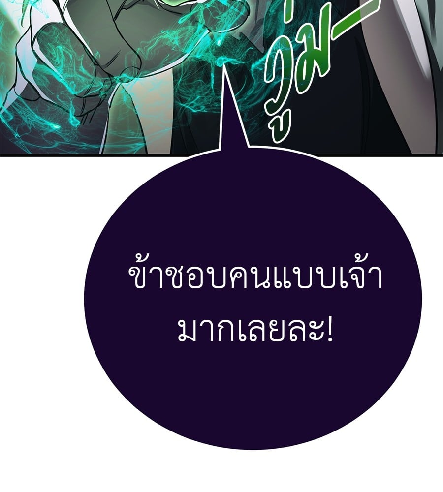 Reincarnation Path of The Underworld King ยอมรา ผู้พิพากษาจากนรก ตอนที่ 27 หน้า 40