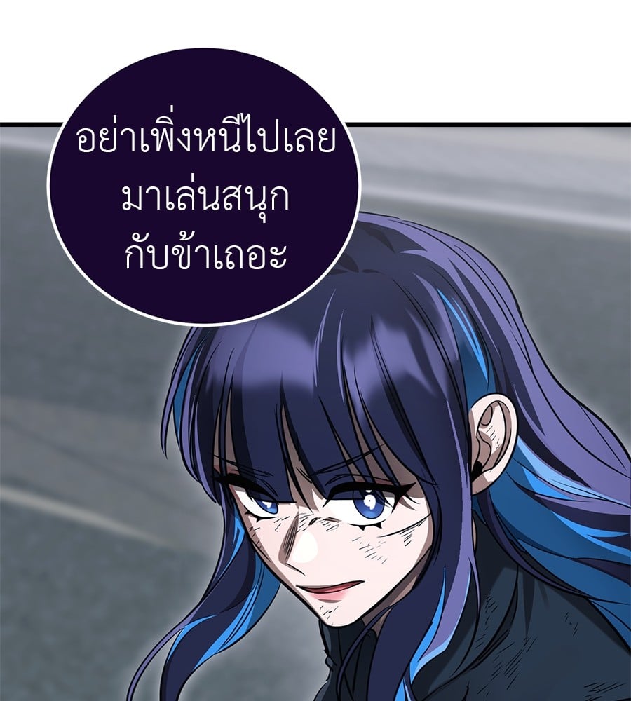 Reincarnation Path of The Underworld King ยอมรา ผู้พิพากษาจากนรก ตอนที่ 27 หน้า 41