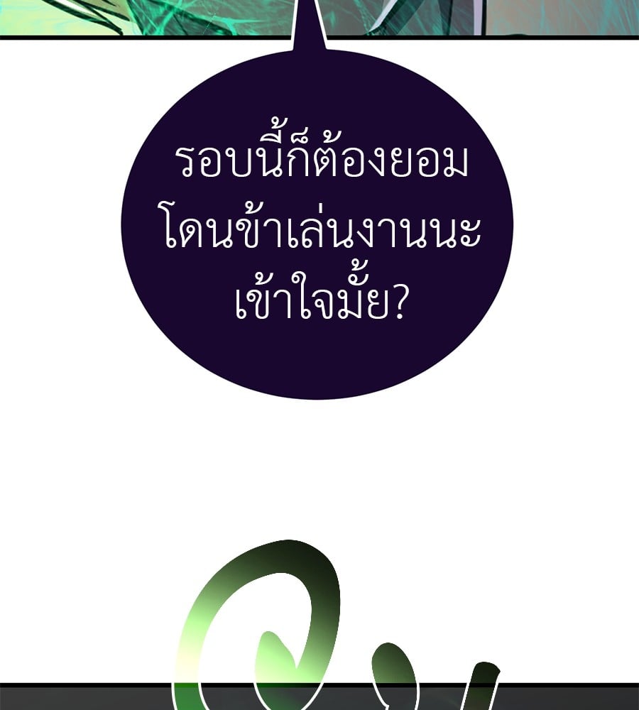 Reincarnation Path of The Underworld King ยอมรา ผู้พิพากษาจากนรก ตอนที่ 27 หน้า 44