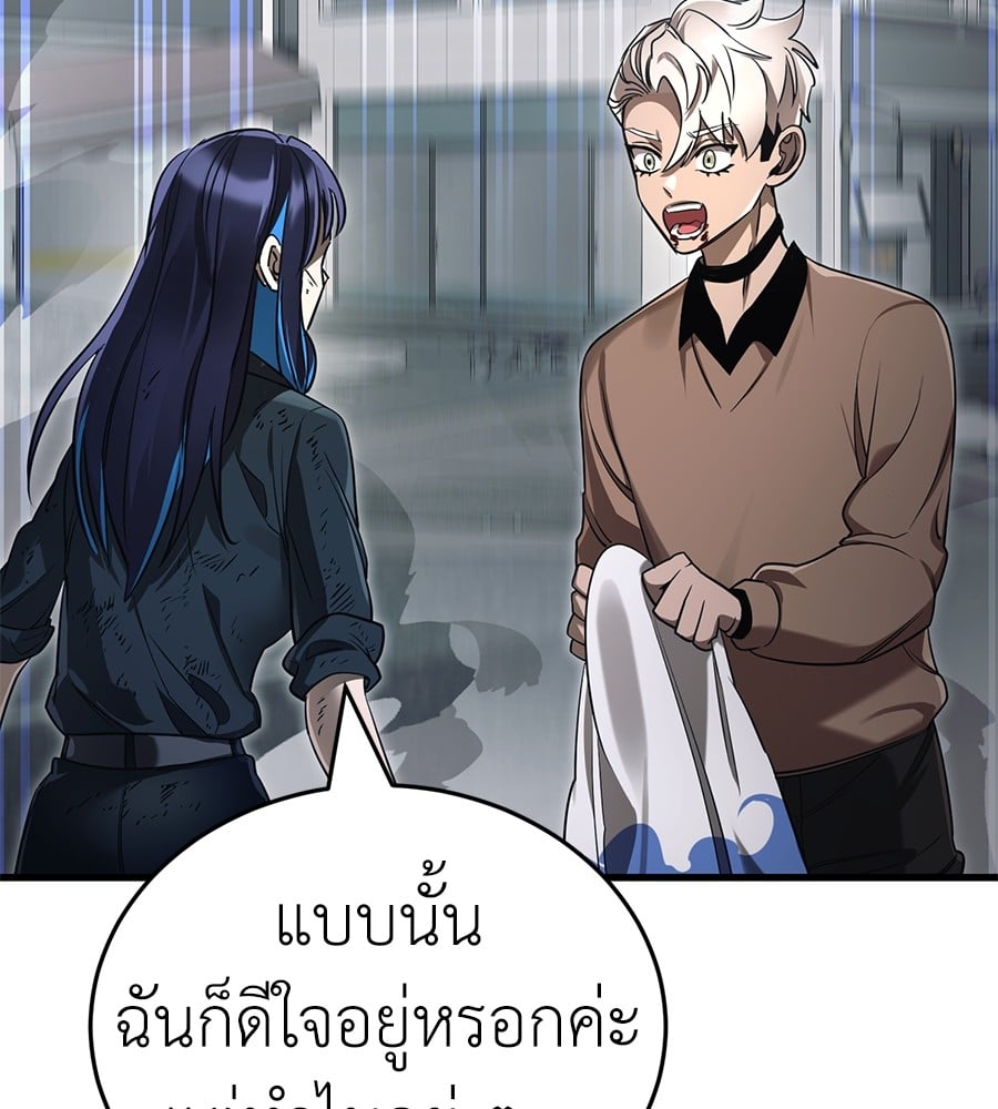 Reincarnation Path of The Underworld King ยอมรา ผู้พิพากษาจากนรก ตอนที่ 27 หน้า 5