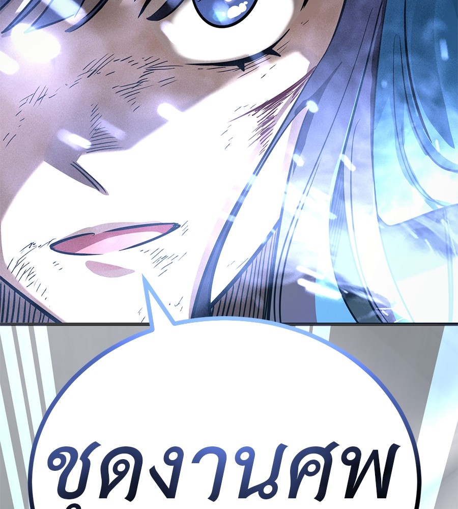 Reincarnation Path of The Underworld King ยอมรา ผู้พิพากษาจากนรก ตอนที่ 27 หน้า 57