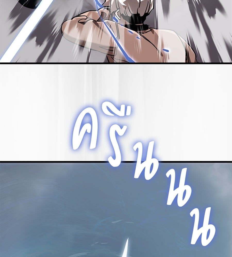 Reincarnation Path of The Underworld King ยอมรา ผู้พิพากษาจากนรก ตอนที่ 27 หน้า 67