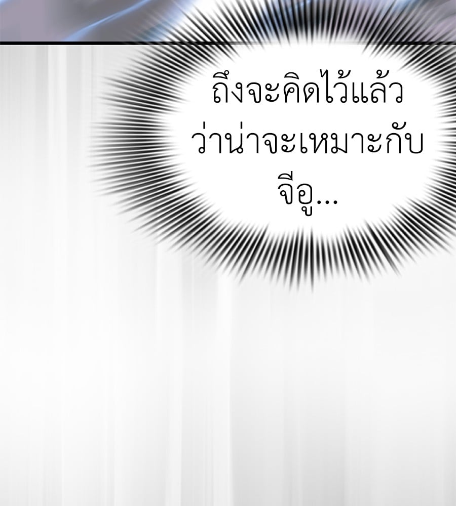 Reincarnation Path of The Underworld King ยอมรา ผู้พิพากษาจากนรก ตอนที่ 27 หน้า 71