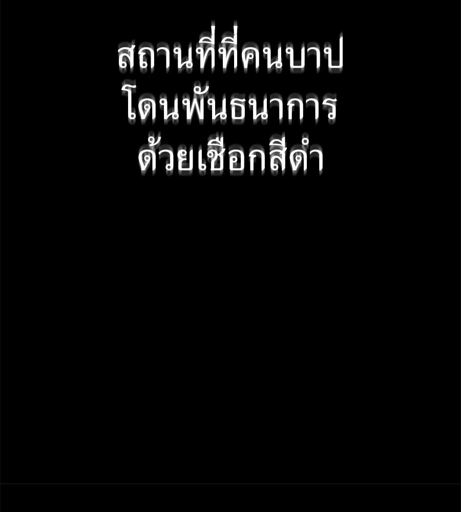 Reincarnation Path of The Underworld King ยอมรา ผู้พิพากษาจากนรก ตอนที่ 27 หน้า 87