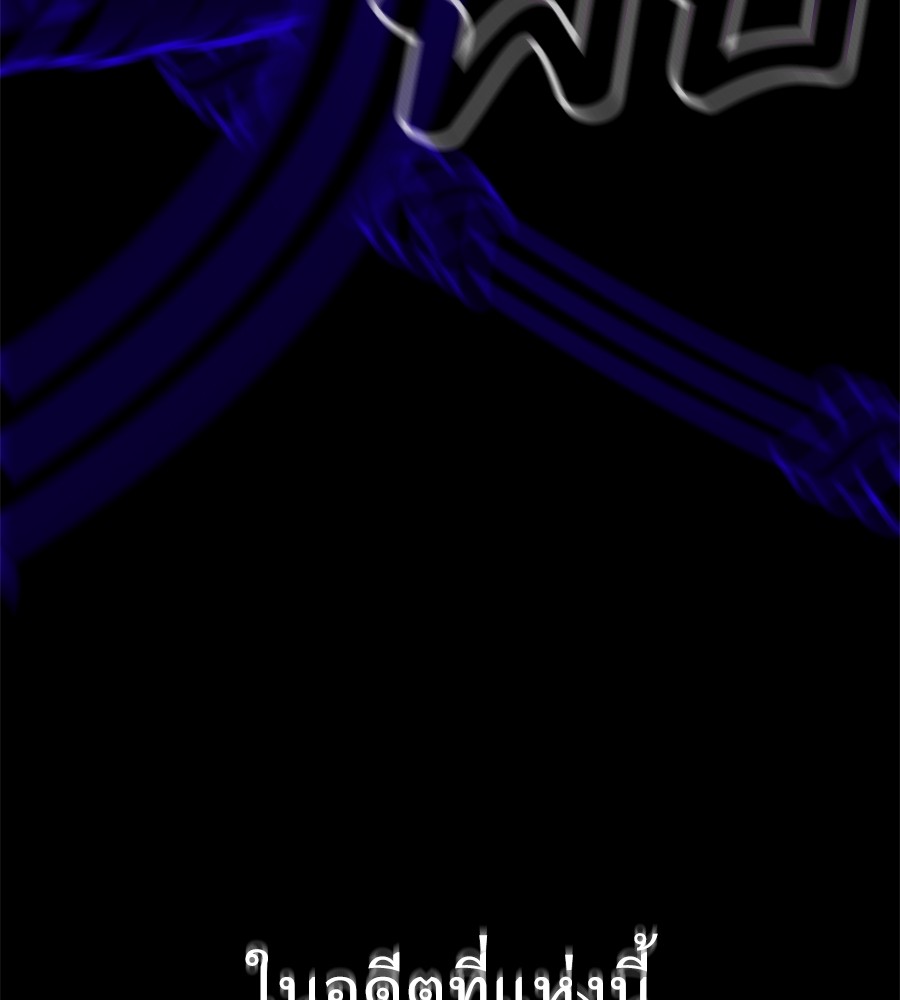 Reincarnation Path of The Underworld King ยอมรา ผู้พิพากษาจากนรก ตอนที่ 27 หน้า 90