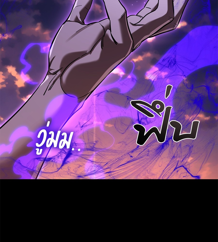 Reincarnation Path of The Underworld King ยอมรา ผู้พิพากษาจากนรก ตอนที่ 27 หน้า 95