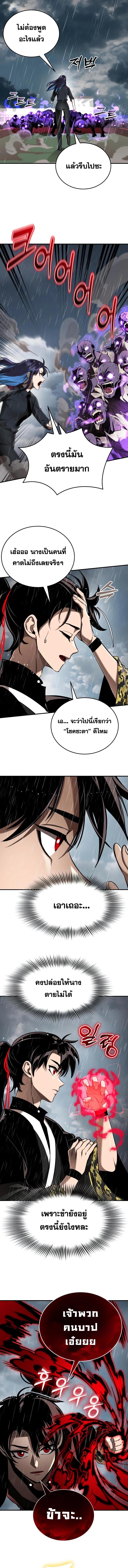 Reincarnation Path of The Underworld King ยอมรา ผู้พิพากษาจากนรก ตอนที่ 4 หน้า 12