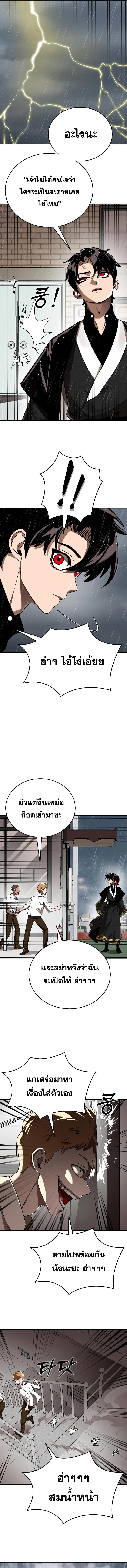 Reincarnation Path of The Underworld King ยอมรา ผู้พิพากษาจากนรก ตอนที่ 4 หน้า 14