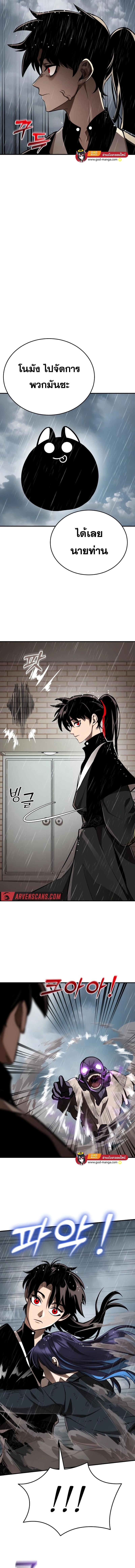 Reincarnation Path of The Underworld King ยอมรา ผู้พิพากษาจากนรก ตอนที่ 4 หน้า 15