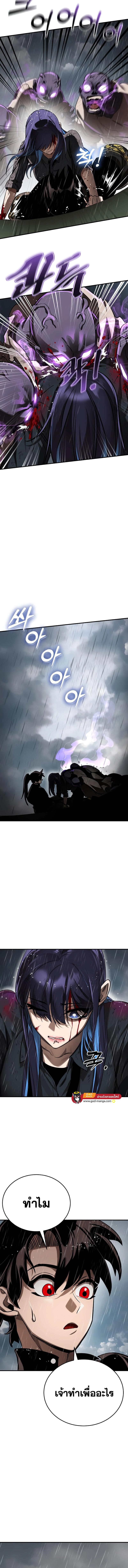 Reincarnation Path of The Underworld King ยอมรา ผู้พิพากษาจากนรก ตอนที่ 4 หน้า 16