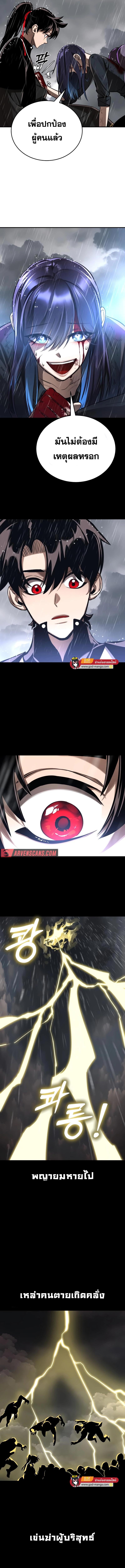 Reincarnation Path of The Underworld King ยอมรา ผู้พิพากษาจากนรก ตอนที่ 4 หน้า 17