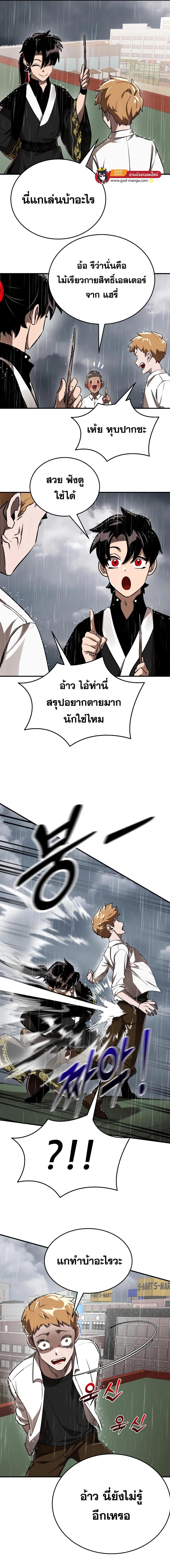 Reincarnation Path of The Underworld King ยอมรา ผู้พิพากษาจากนรก ตอนที่ 4 หน้า 4