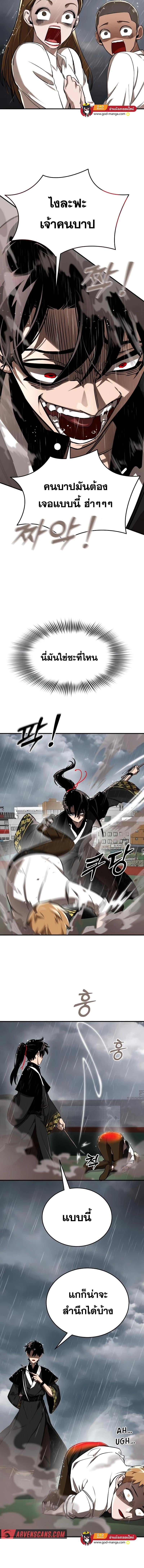 Reincarnation Path of The Underworld King ยอมรา ผู้พิพากษาจากนรก ตอนที่ 4 หน้า 7