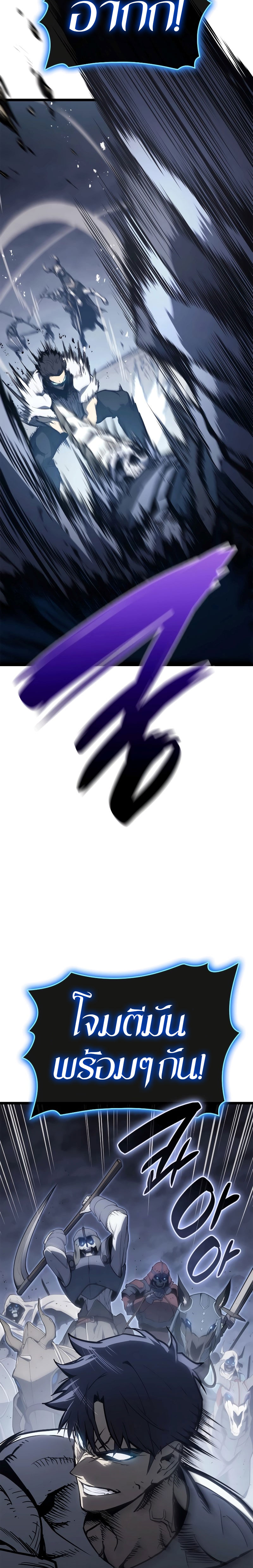The Return of the Disaster-Class Hero ตอนที่ 82 หน้า 11