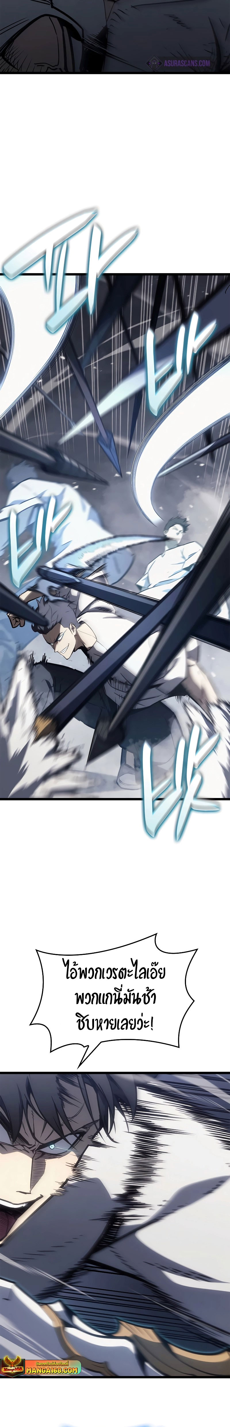 The Return of the Disaster-Class Hero ตอนที่ 82 หน้า 12