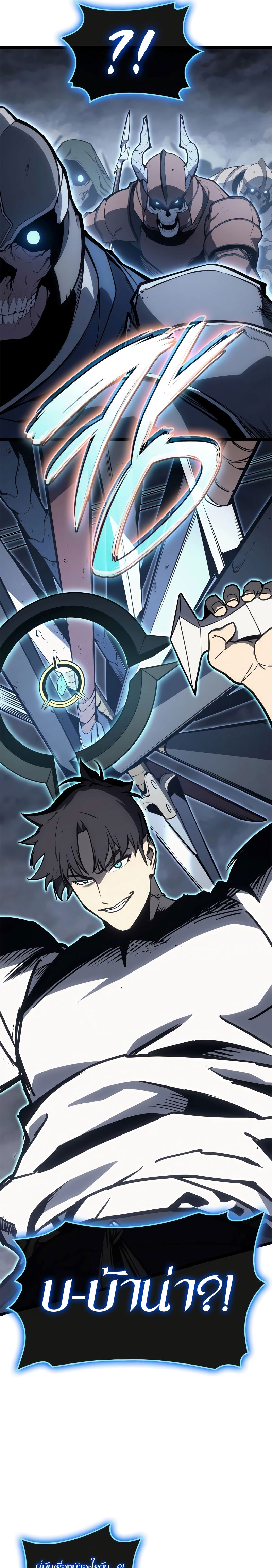 The Return of the Disaster-Class Hero ตอนที่ 82 หน้า 13