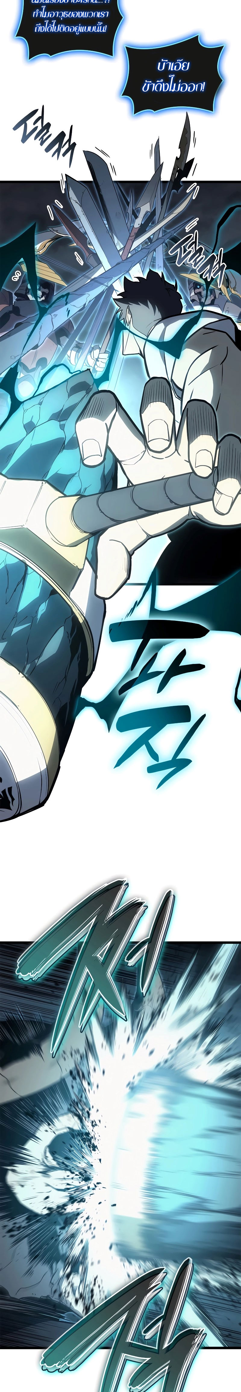 The Return of the Disaster-Class Hero ตอนที่ 82 หน้า 14