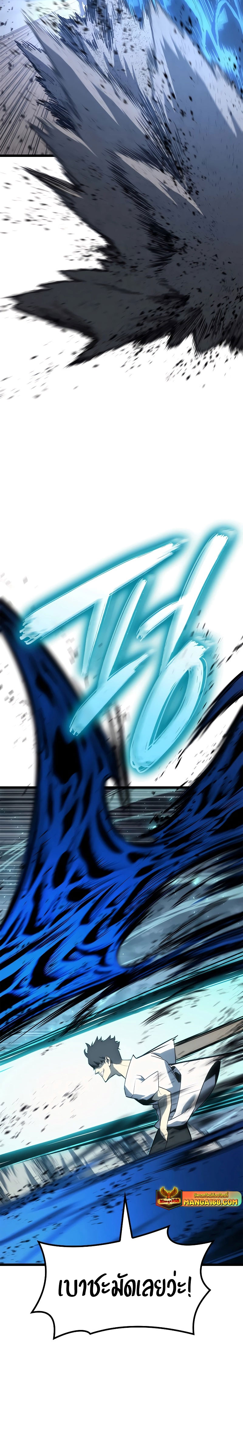 The Return of the Disaster-Class Hero ตอนที่ 82 หน้า 24