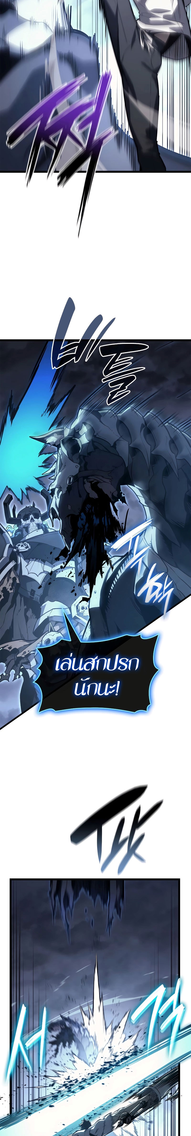 The Return of the Disaster-Class Hero ตอนที่ 82 หน้า 27