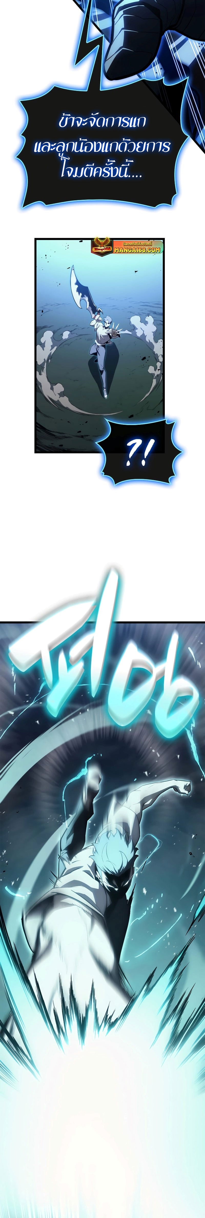The Return of the Disaster-Class Hero ตอนที่ 82 หน้า 30