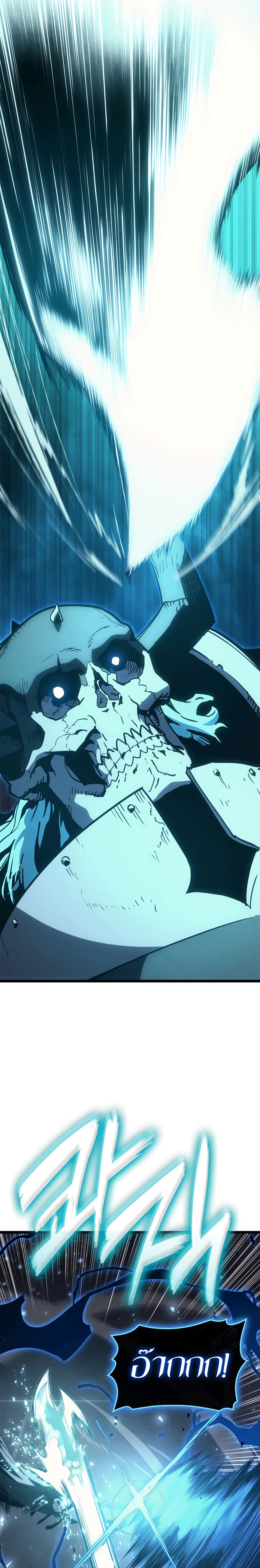The Return of the Disaster-Class Hero ตอนที่ 82 หน้า 31
