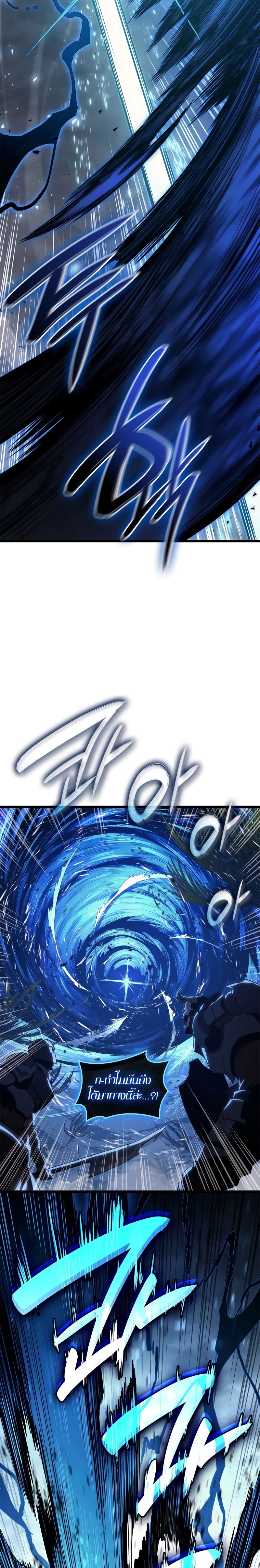 The Return of the Disaster-Class Hero ตอนที่ 82 หน้า 32